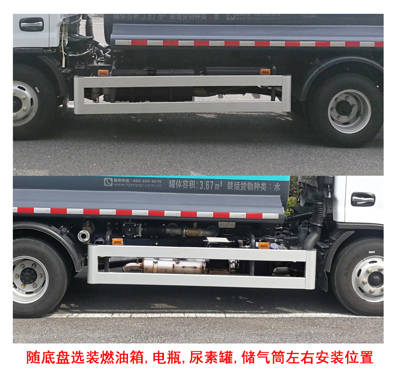 合加牌HJK5070GSS6EQ型洒水车
