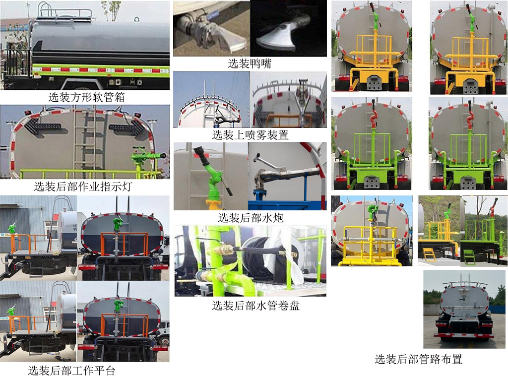 中汽牌ZQZ5127GSSDB6型洒水车