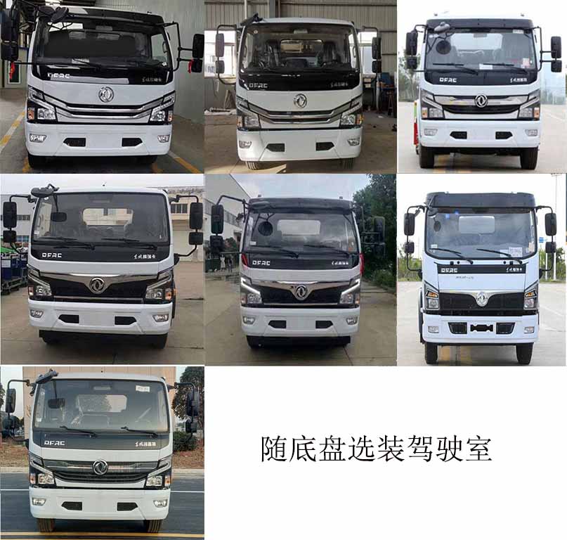 中汽牌ZQZ5127GSSDB6型洒水车