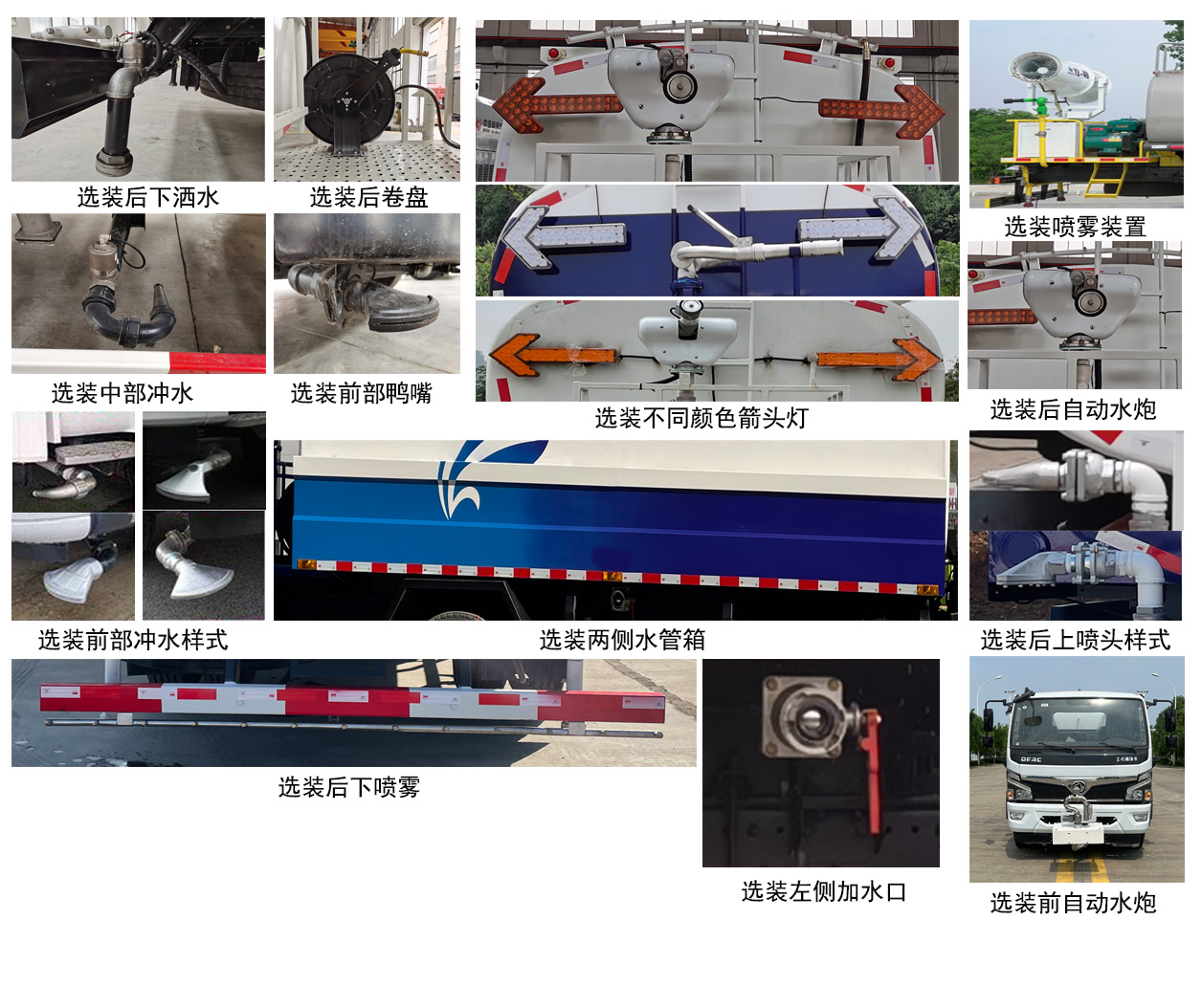 中汽牌ZQZ5127GSSDB6型洒水车