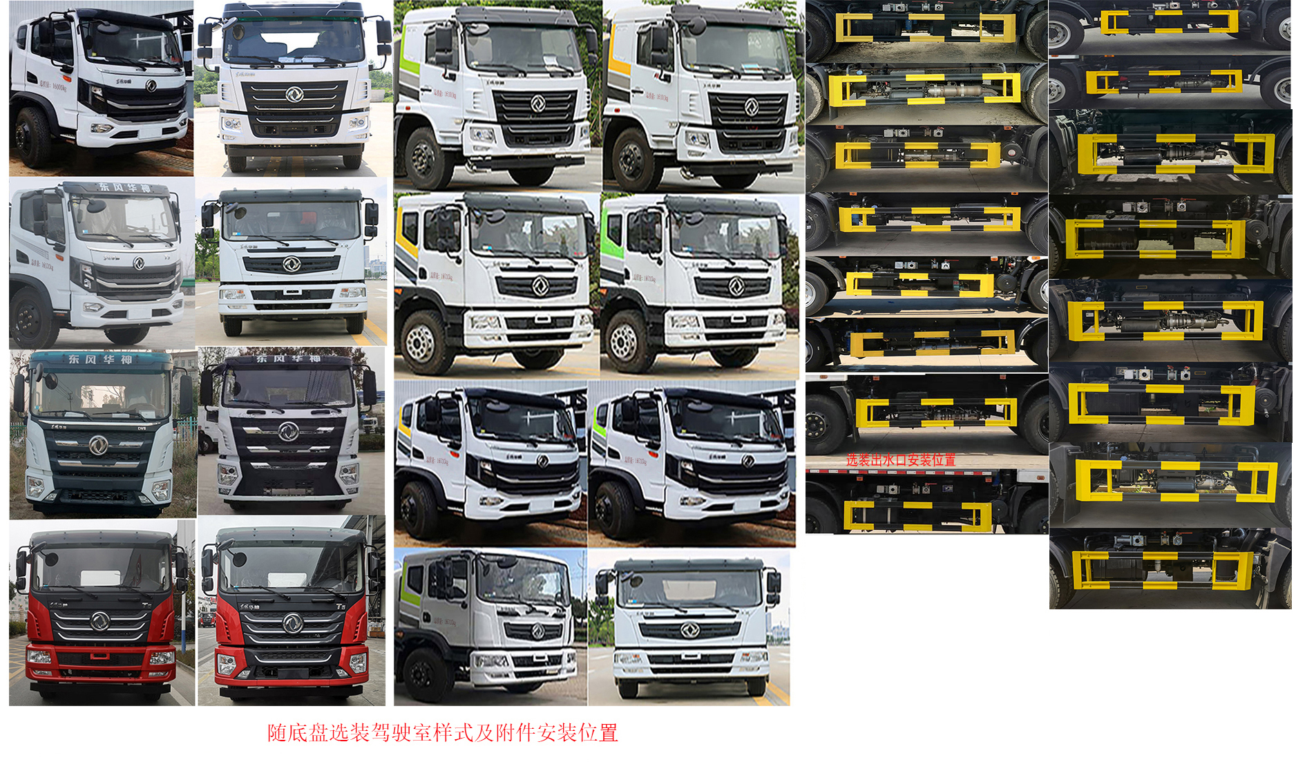 凯力风牌KLF5160TSDE6型防役消毒洒水车