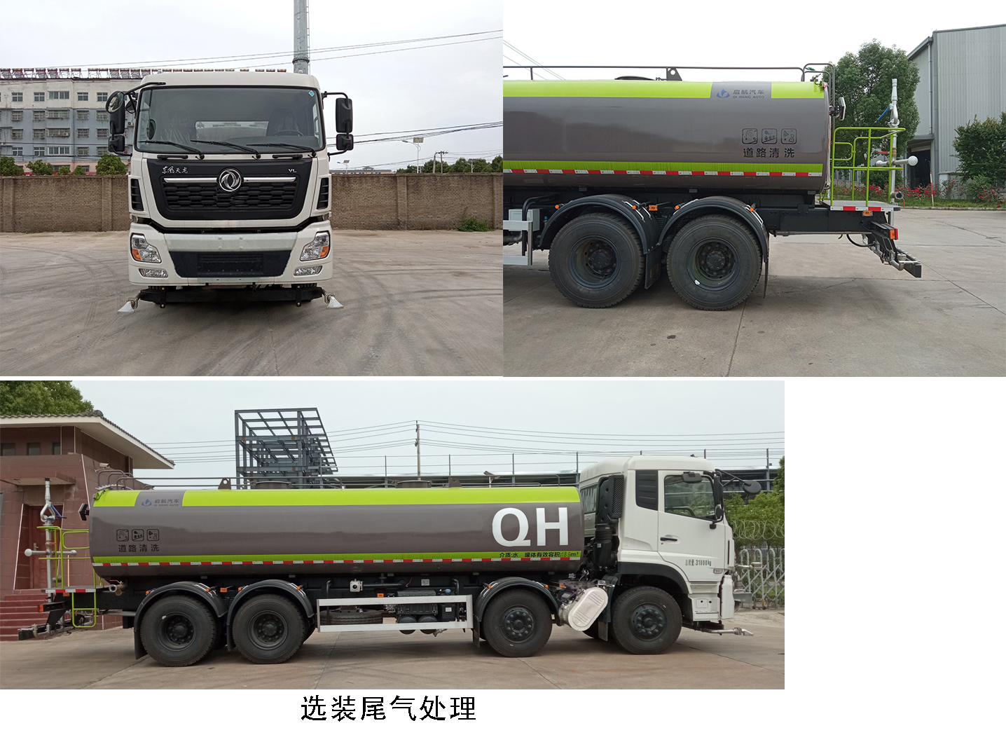 启敬牌QHV5310GSSDF6型洒水车