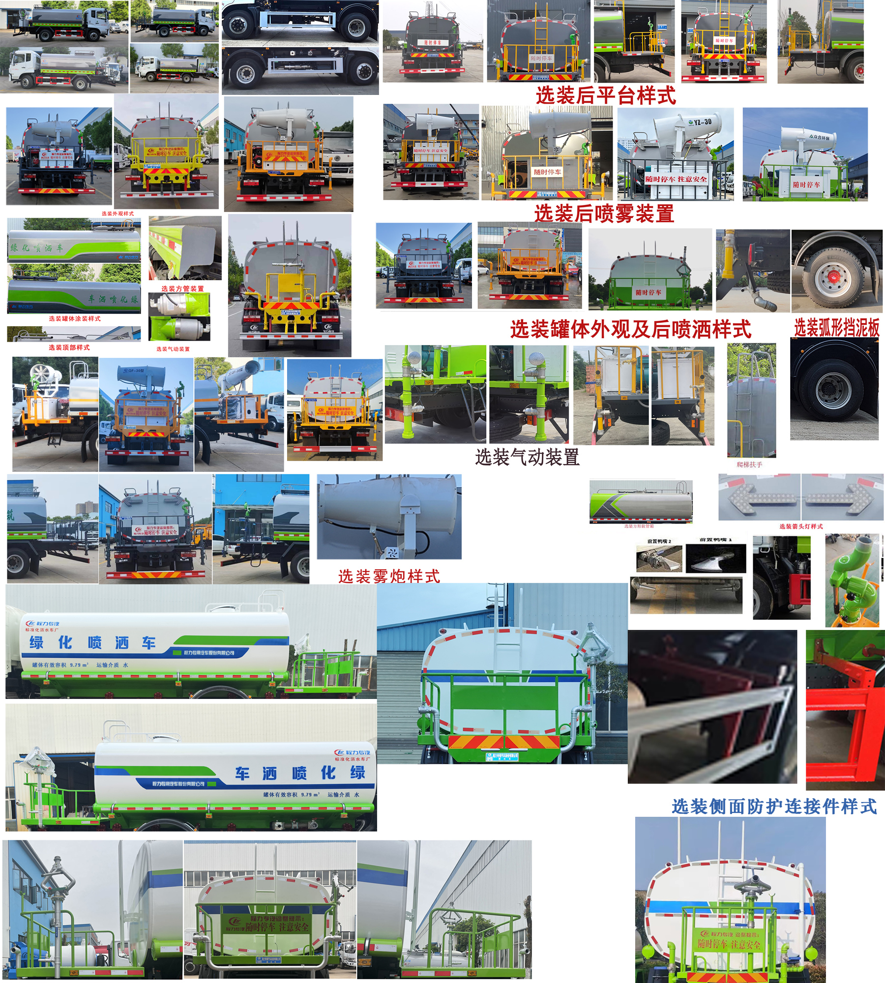 程力威牌CLW5160GSSDP型洒水车