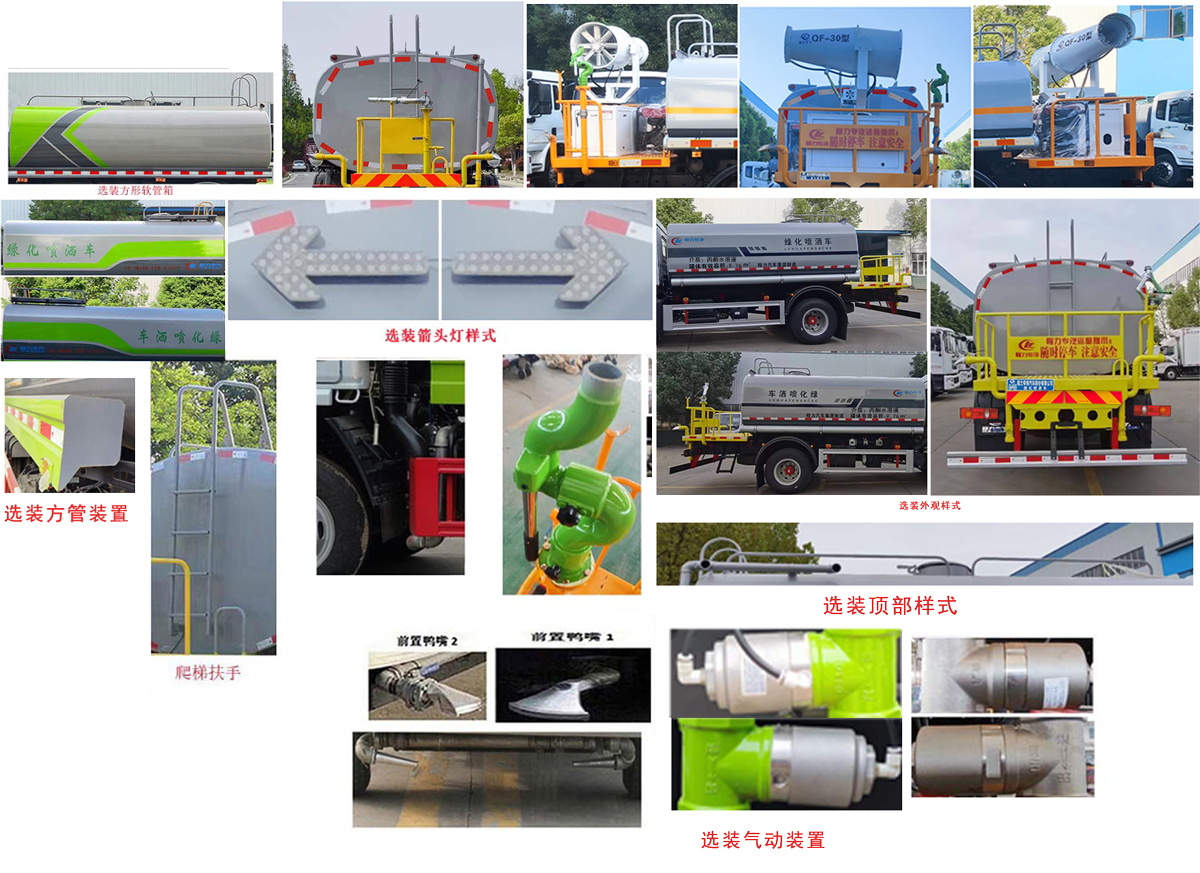 程力威牌CLW5160GSSSDP型洒水车