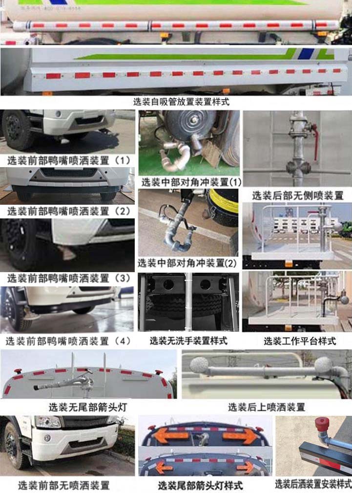 海汇牌RHH5160GSSBJ6型洒水车