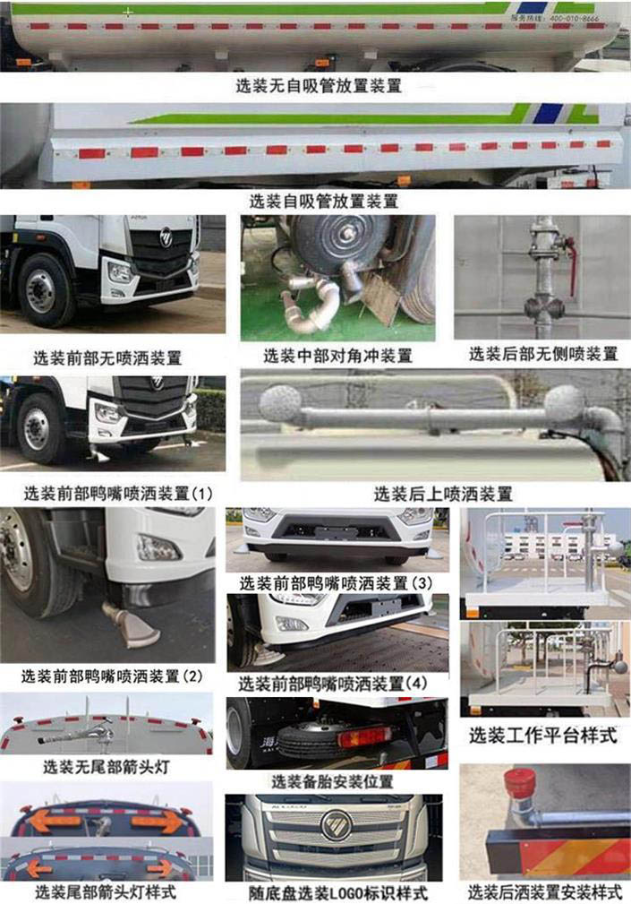 海汇牌RHH5180GSSBJ6型洒水车