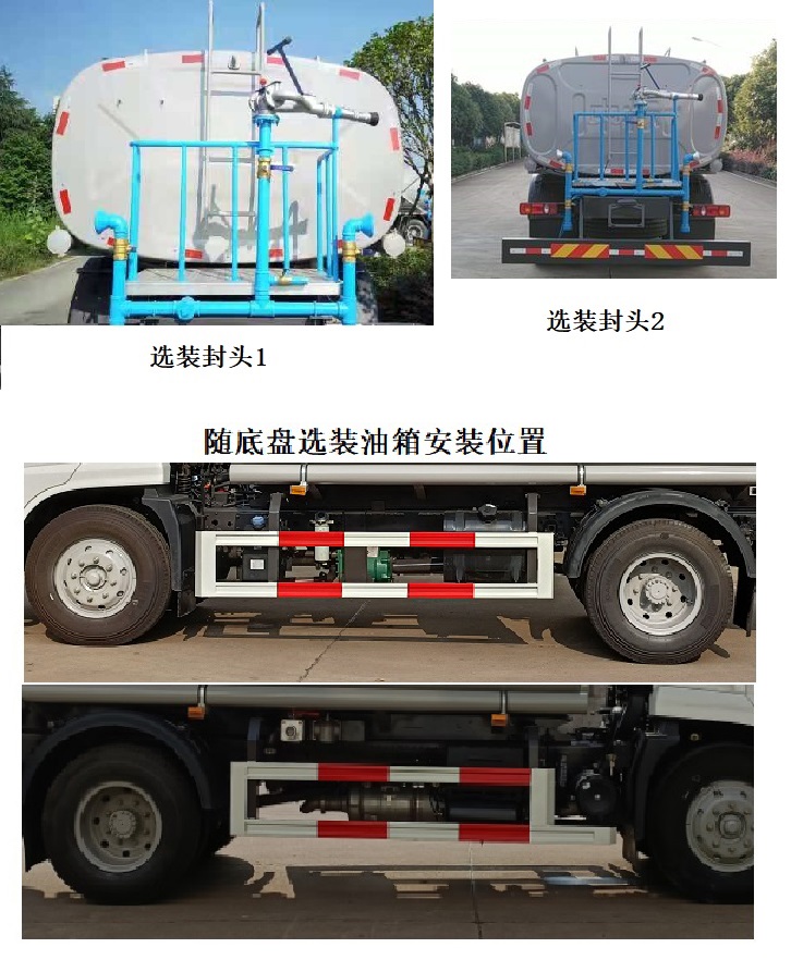 中标牌ZBF5163GSSDFE6型洒水车