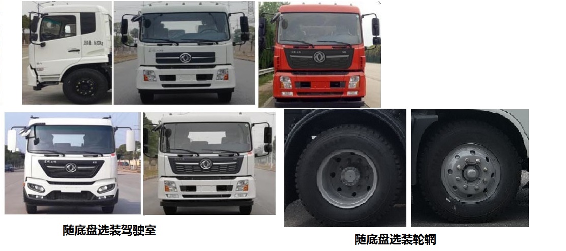 中标牌ZBF5163GSSDFE6型洒水车