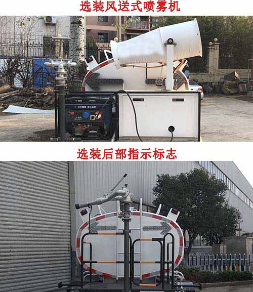 圆易牌JHL5080GSSF型洒水车