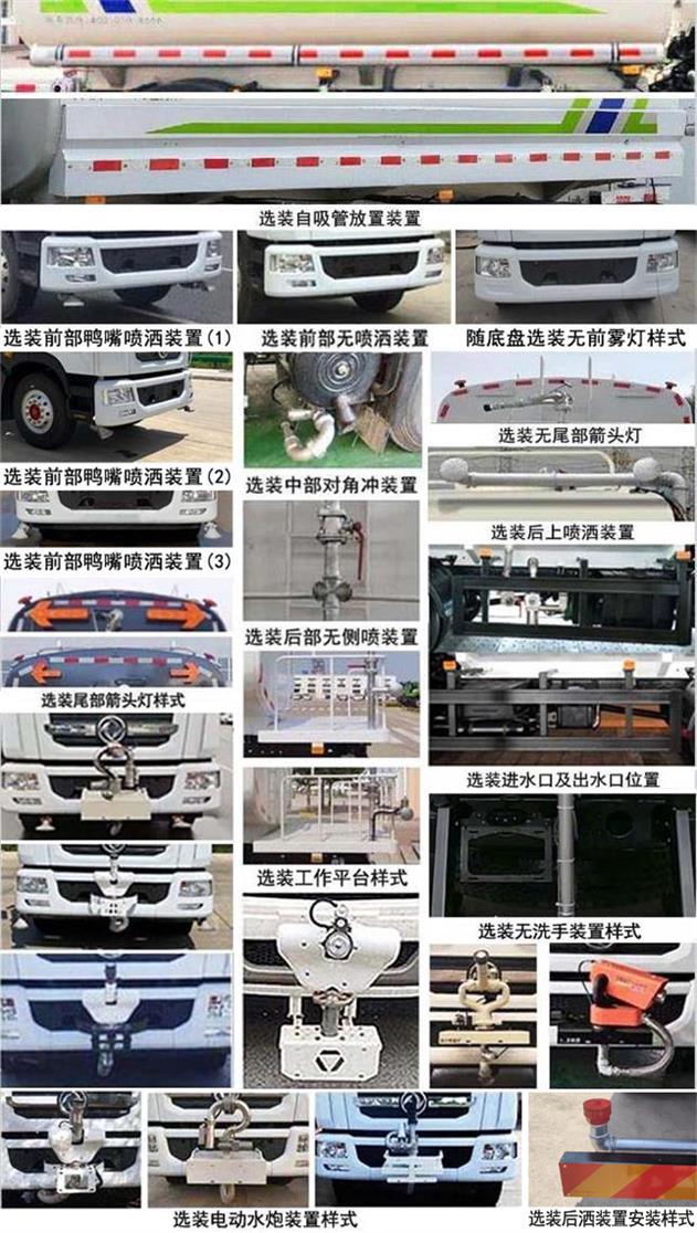 海汇牌RHH5180GSSEQ6型洒水车