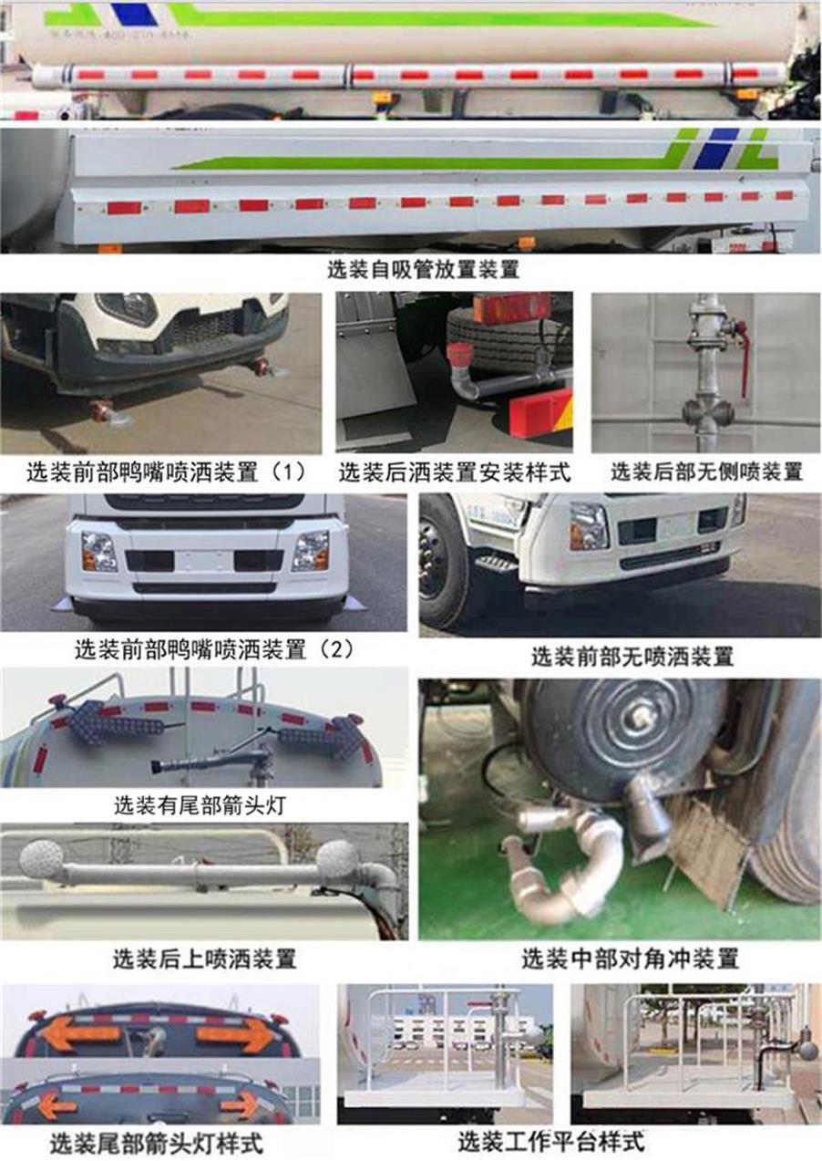 海汇牌RHH5180GSSDF6型洒水车