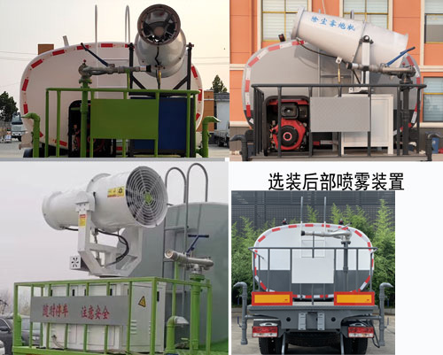 福田牌BJ5124GSSKJFA-01型洒水车