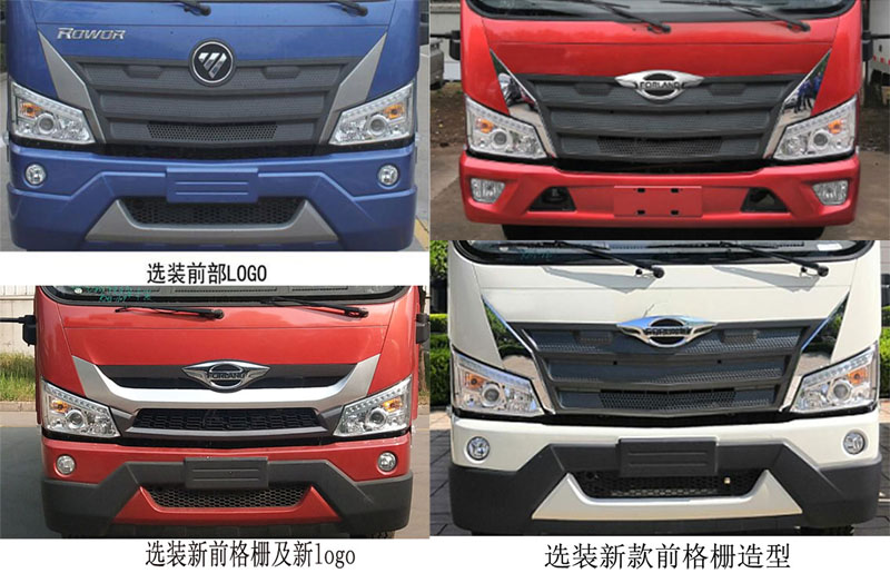 福田牌BJ5124GSSKJFA-01型洒水车