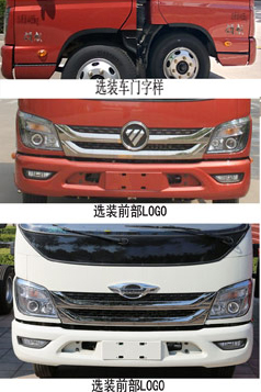 福田牌BJ5073GSSDJDA-01型洒水车