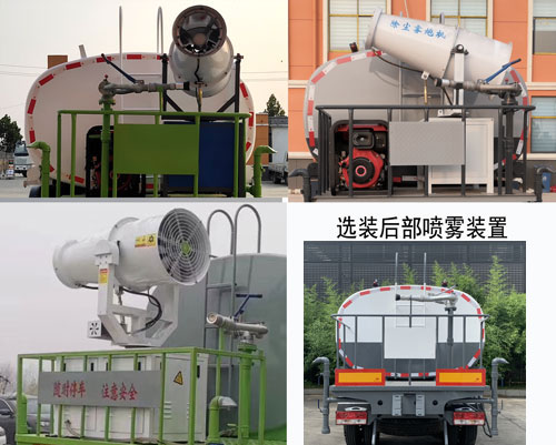 福田牌BJ5164GSSKPFA-01型洒水车