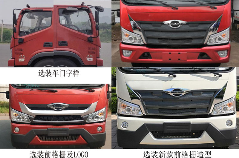 福田牌BJ5164GSSKPFA-01型洒水车