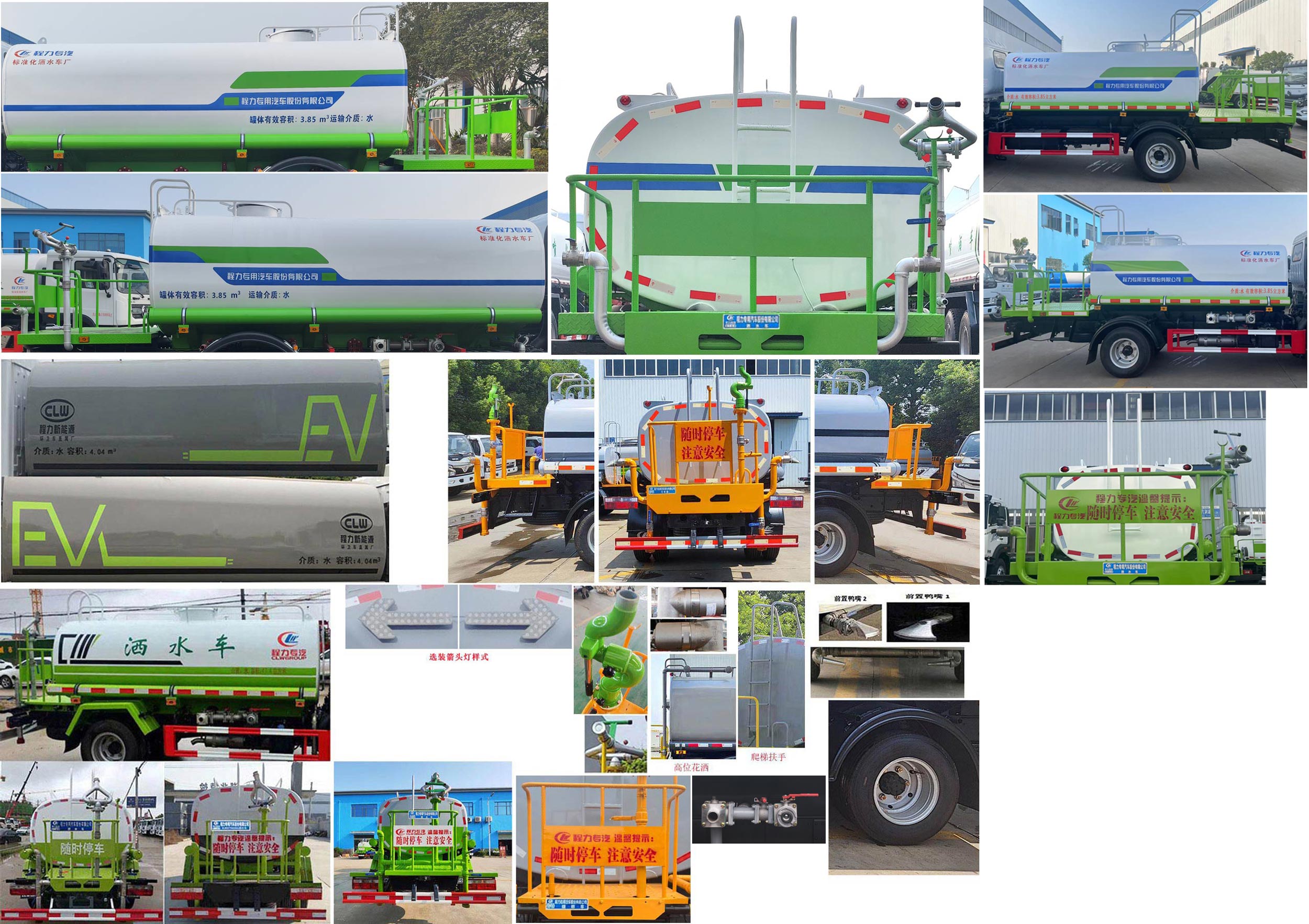 程力威牌CLW5070GSSD6型洒水车