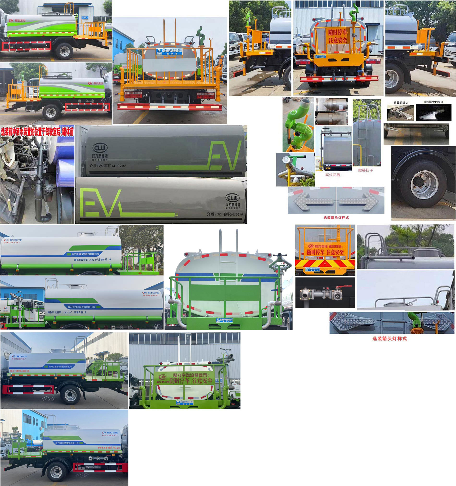 程力威牌CLW5072GSSD6型洒水车